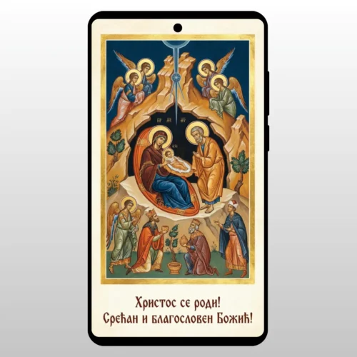 Čestitka Hristos Se Rodi Ikona Rođenje Pravoslavna ikona Rodjenja Hristovog