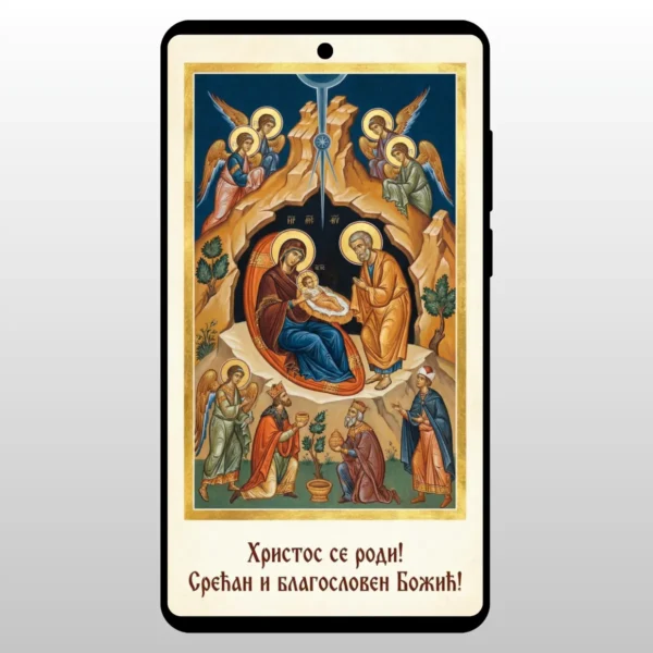 Pravoslavna ikona Rodjenja Hristovog