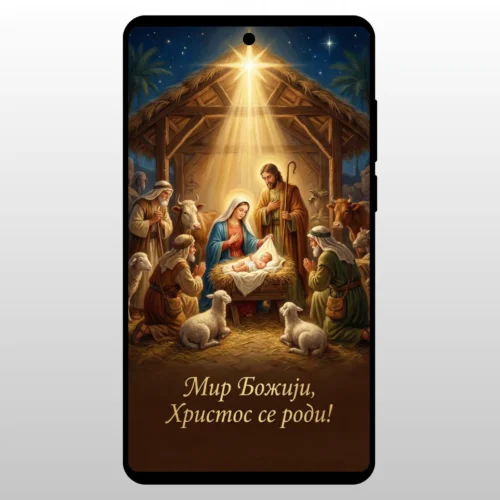 Čestitka Hristos Se Rodi Sveta Svetlost Isus u jaslama obasjan svetloscu