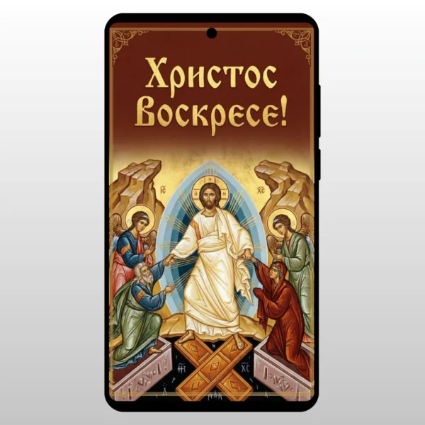 Ikona Hrista koji vaskrsava sa zlatnim detaljima