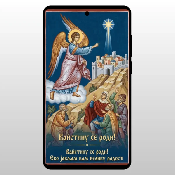 Čestitka Vaistinu Se Rodi Anđeo Andjeo javlja pastirima radosnu vest o rodjenju Hrista