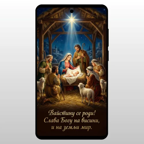 Josif, Marija i Isus u jaslama