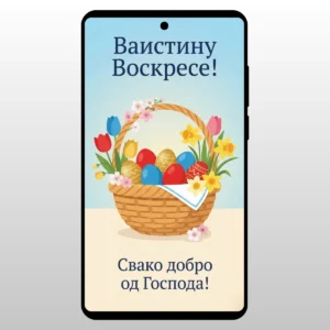 Puna korpa sarenih uskrsnjih jaja i cveca