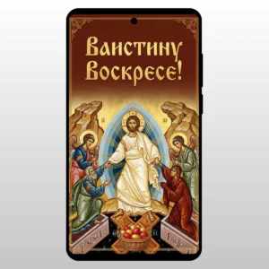 Ikona Isusa Hrista koji vaskrsava iz groba