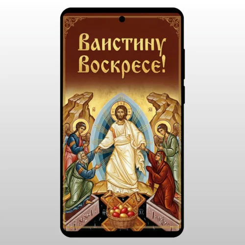 Ikona Isusa Hrista koji vaskrsava iz groba