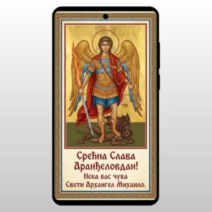 Čestitka Za Slavu Aranđelovdan Zlatna Ikona Zlatna ikona Sv. Arhangela Mihaila