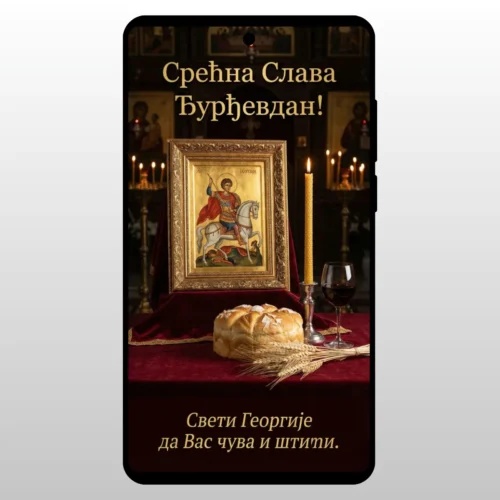 Čestitka Za Slavu ĐUrđevdan Svečani Hram Crkva u prolece sa narodom