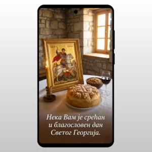 Čestitka Za Slavu ĐUrđic Slavska Trpeza Jesenja trpeza i slavski kolac