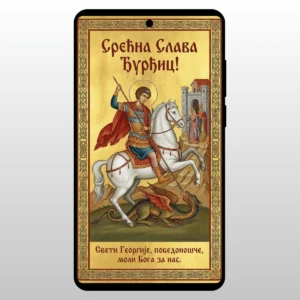 Čestitka Za Slavu ĐUrđic Zlatna Ikona Zlatna ikona Sv. Georgija sa macem