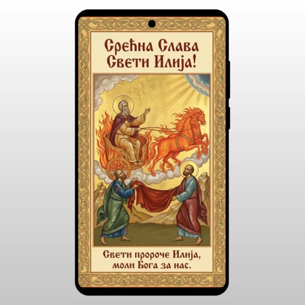 Ikona Svetog Ilije u kocijama