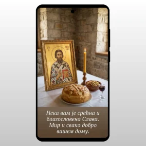 Trpeza i ikona Svetog Save