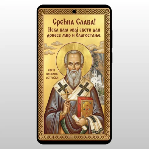 Čestitka Za Slavu Vasilije Ostroški Kolač Ikona Kolac i ikona Svetog Vasilija